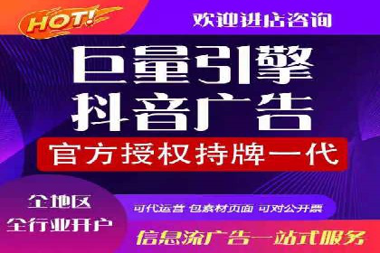 短视频平台信息流广告投放策略及效果评估
